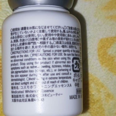 DAISO シミ対策美容液のクチコミ「今回はDAISOで購入した薬用シミ対策美容液のレビューです。
使ってみて、シミを対策する効果と.....」（2枚目）