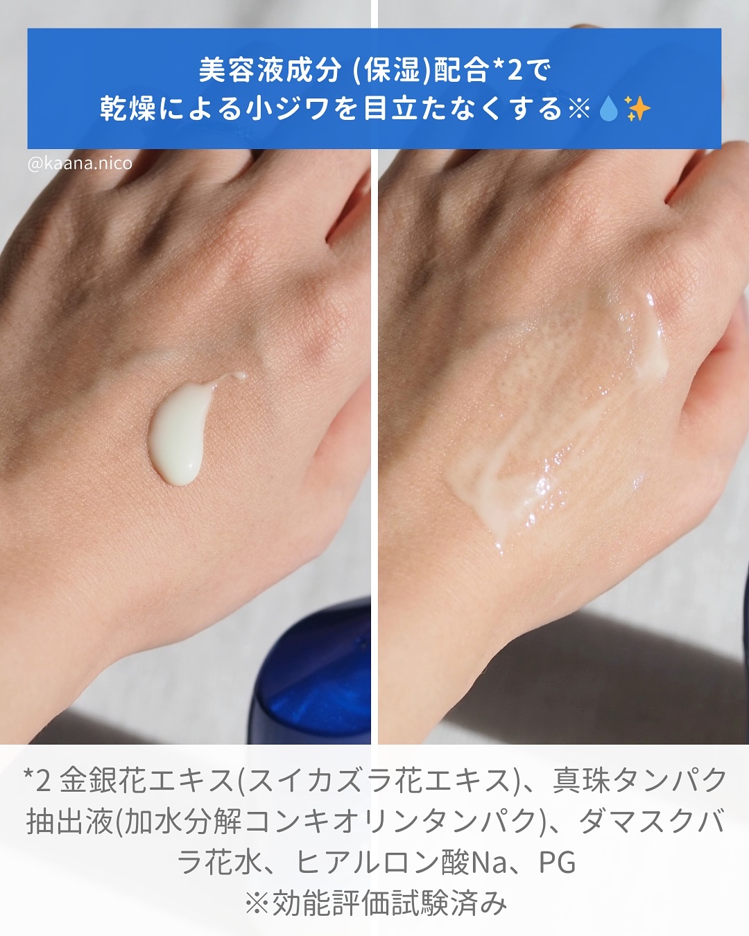 ニベアUV ディープ プロテクト＆ケア ジェル/ニベア/日焼け止めジェルを使ったクチコミ（3枚目）