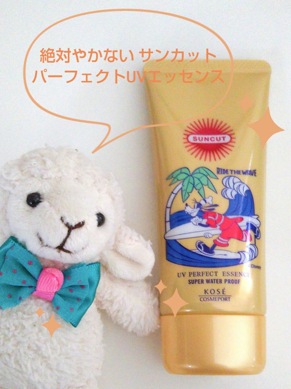 サンカットR パーフェクトUV エッセンス/サンカット®/日焼け止めローションを使ったクチコミ(1枚目)