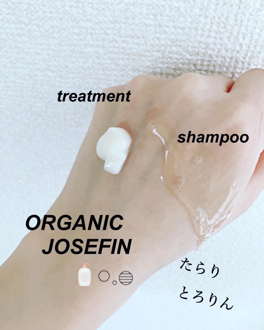 オーガニックジョセフィン シャンプー/トリートメント/ORGANIC JOSEFIN/市販シャンプーを使ったクチコミ(4枚目)