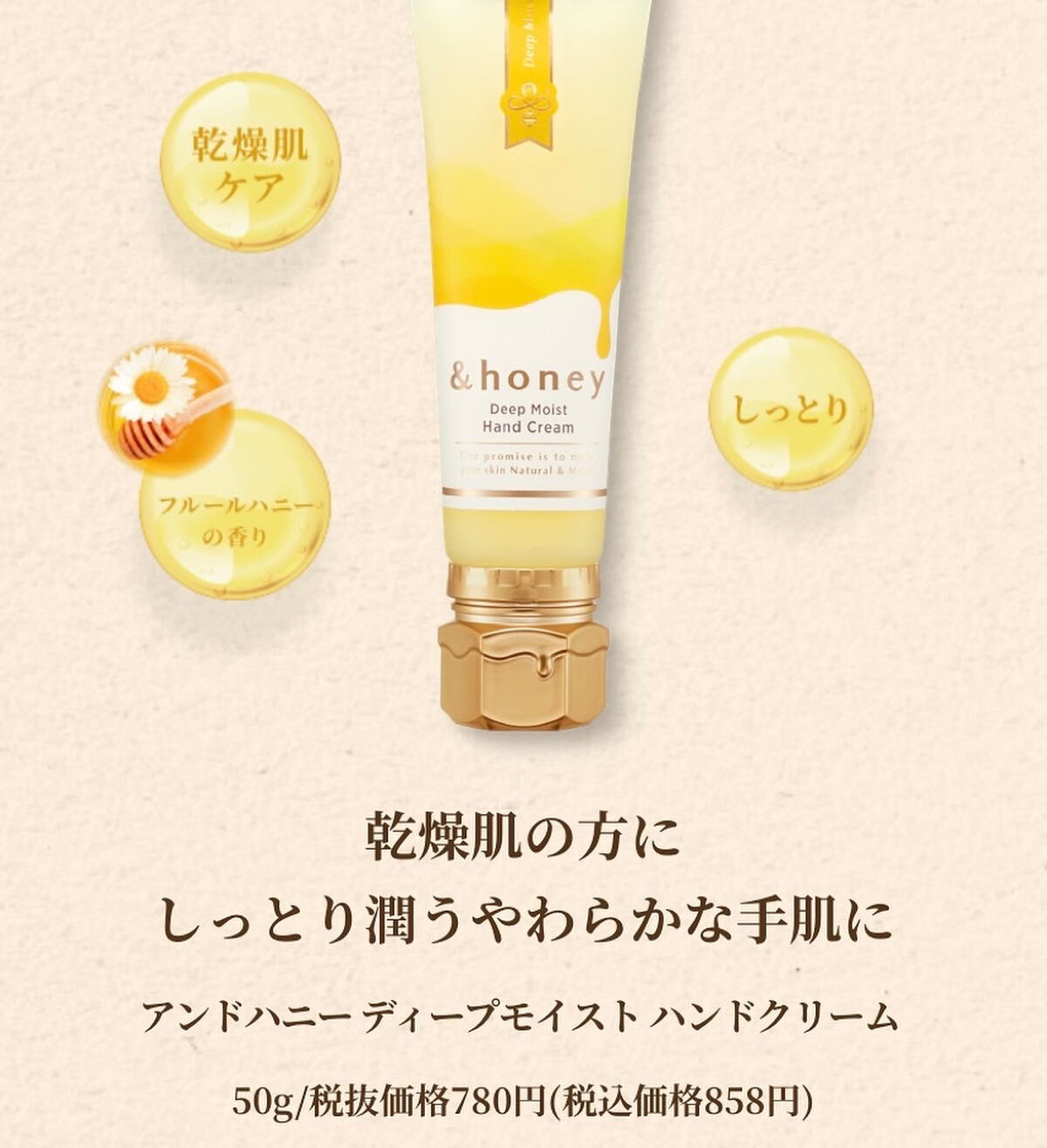 アンドハニー　ディープモイスト ハンドクリーム/&honey/ハンドクリームを使ったクチコミ（2枚目）