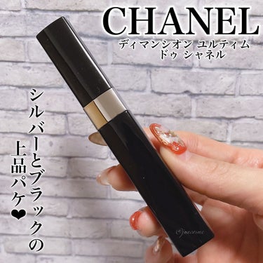 ディマンシオン ユルティム ドゥ シャネル/CHANEL/マスカラを使ったクチコミ（2枚目）