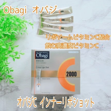 インナーリポショット/オバジ/美容サプリメントを使ったクチコミ(1枚目)