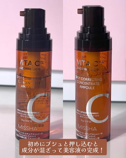 ミシャ ビタシープラス フレッシュプレス美容液/MISSHA/美容液を使ったクチコミ(3枚目)