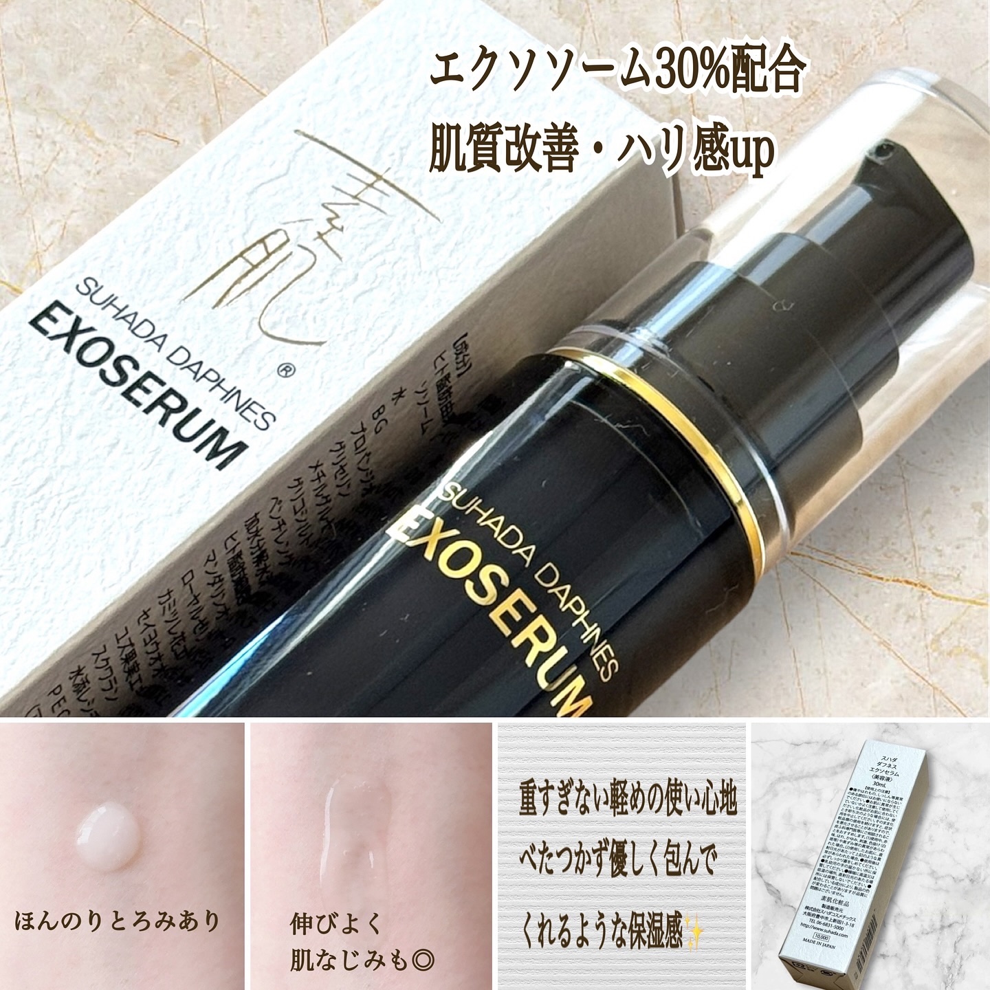 スハダダフネスエクソセラム/スハダダフネス/美容液を使ったクチコミ（2枚目）