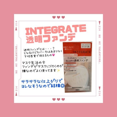 フラットスキンメーカー N/インテグレート/リキッドファンデーションを使ったクチコミ（1枚目）