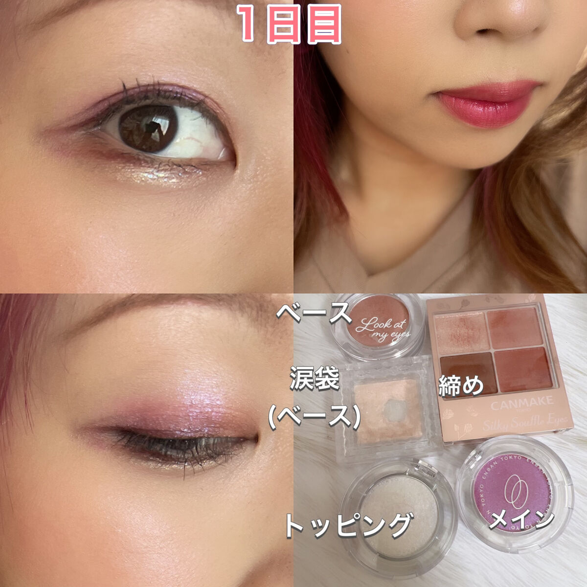 マルチプリクラペン/ENBAN TOKYO/リキッドアイライナーを使ったクチコミ（2枚目）