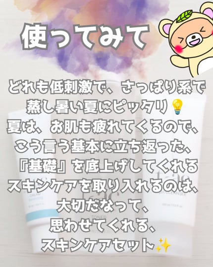 T-AC バランシング クリーム/VICLE/フェイスクリームを使ったクチコミ(6枚目)