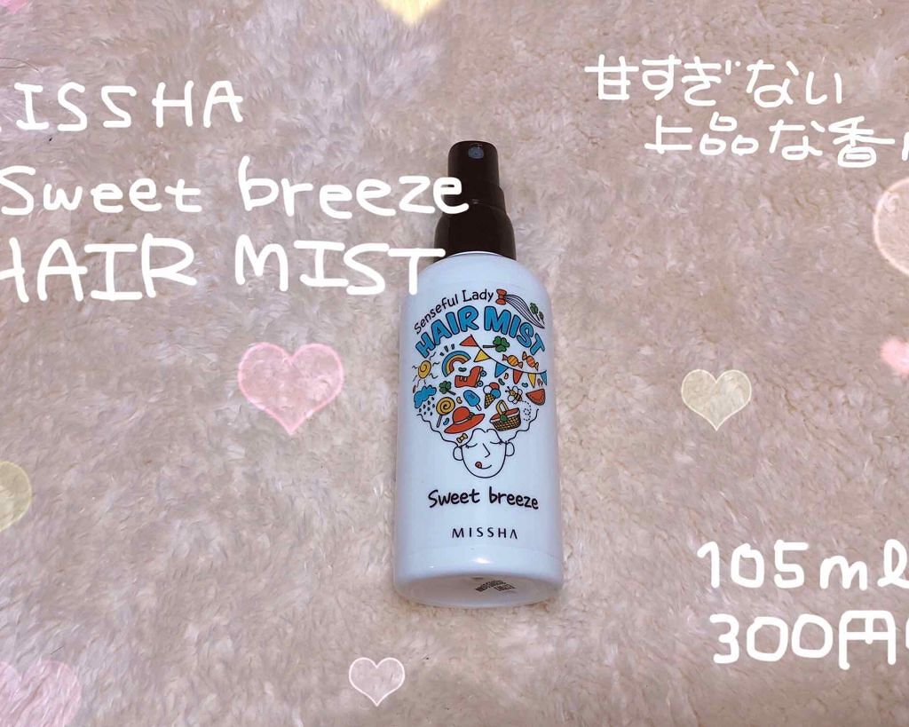 センスフル レディ ヘアミスト/MISSHA/ヘアミストを使ったクチコミ（1枚目）