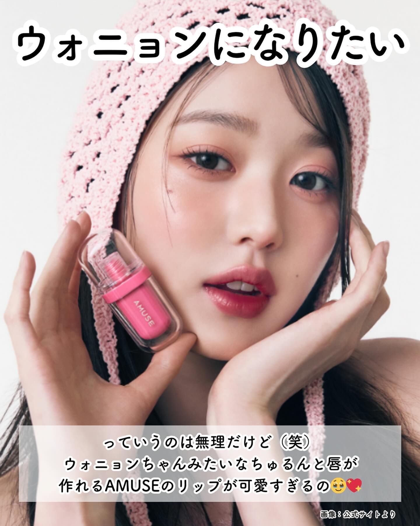 ジェルフィットティント/AMUSE/リップティントを使ったクチコミ（2枚目）