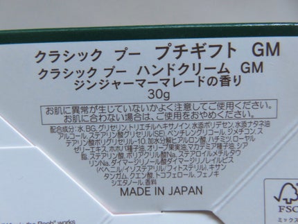 “クラシック プー“ プチギフト GM/ハウス オブ ローゼ/その他キットセットを使ったクチコミ(4枚目)