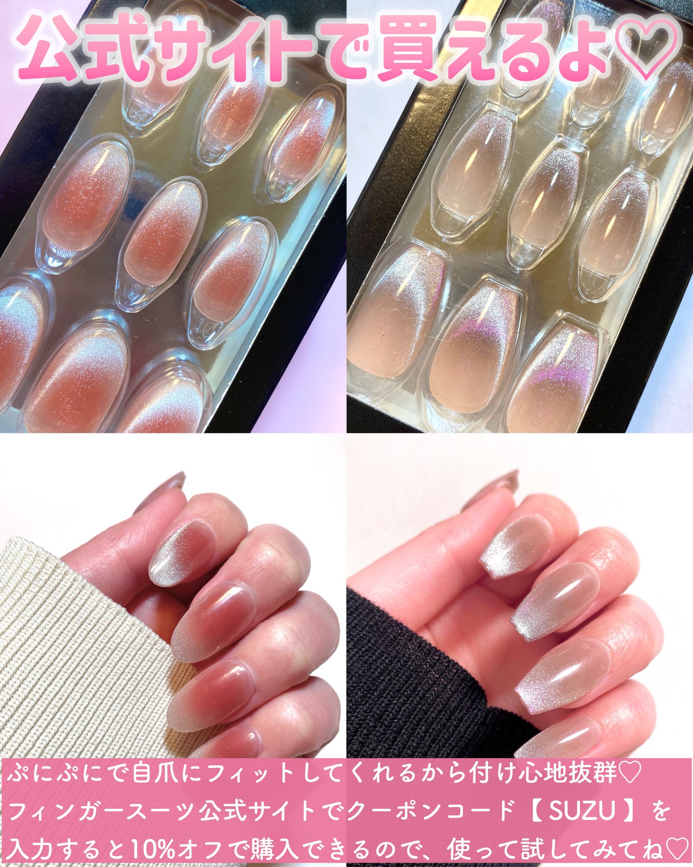 ネイルチップ(シールタイプ)/FINGER SUIT/ネイルチップ・パーツを使ったクチコミ(10枚目)