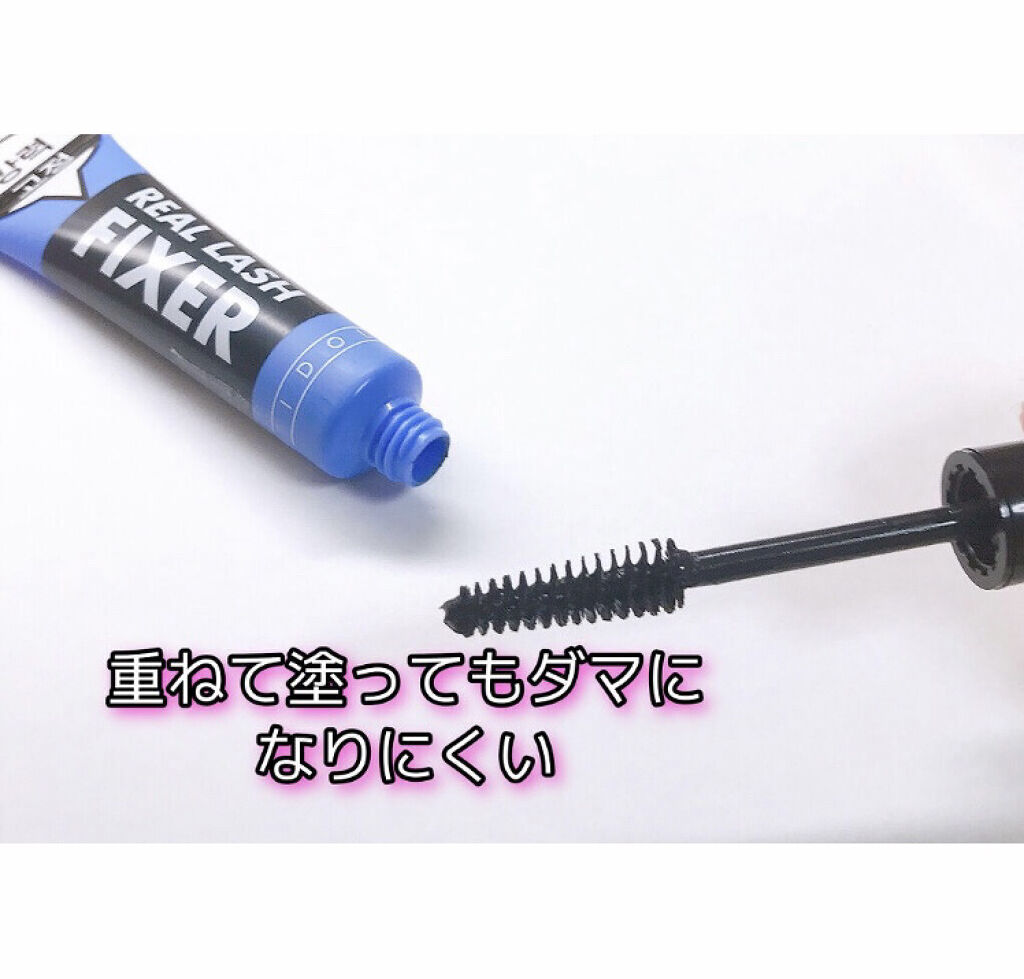 アイドル リアルラッシュ フィクサー/ARITAUM/マスカラ下地を使ったクチコミ（2枚目）