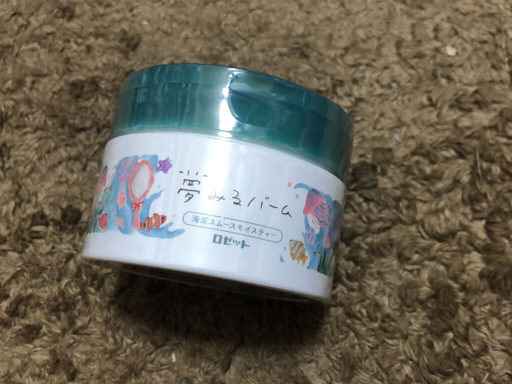 夢みるバーム 海泥スムースモイスチャー/ロゼット/クレンジングバームを使ったクチコミ（1枚目）