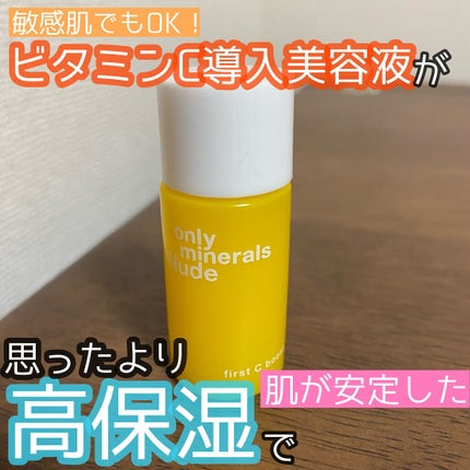 Nude ファーストCブースト/ONLY MINERALS/美容液を使ったクチコミ(1枚目)