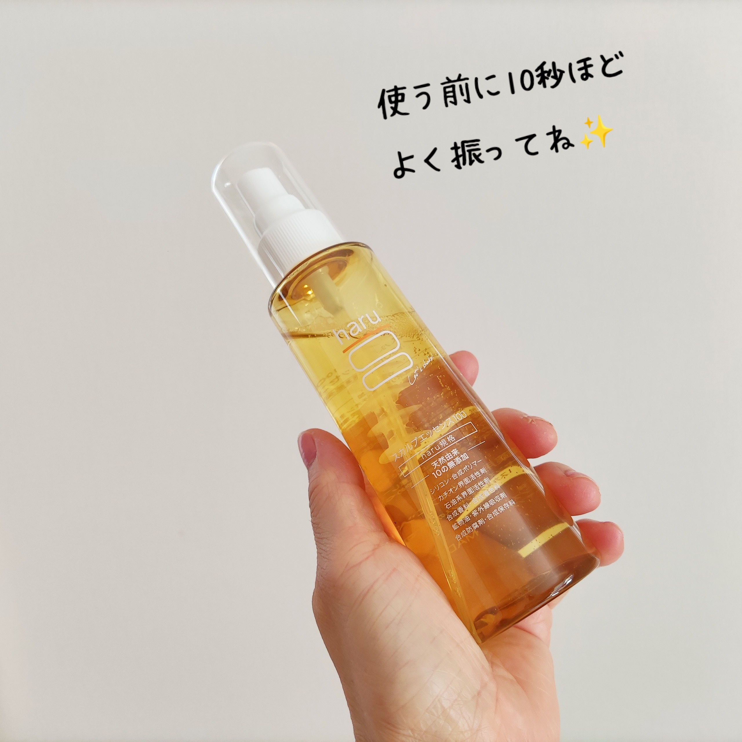 薬用スカルプエッセンス/haru/頭皮ローションを使ったクチコミ（2枚目）