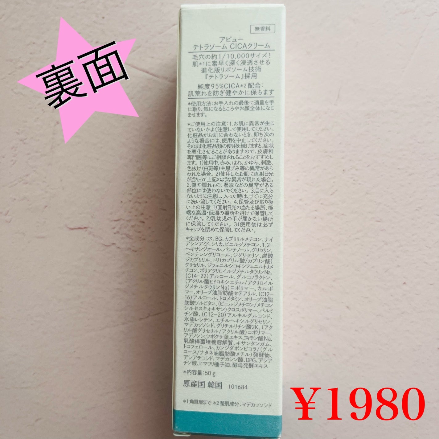 ã¢ãã¥ãŒ ããã©ãœãŒã CICAã¯ãªãŒã /Aâpieu/ãã§ã€ã¹ã¯ãªãŒã ã䜿ã£ãã¯ãã³ãïŒ5æç®ïŒ