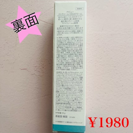 ã¢ãã¥ãŒ ããã©ãœãŒã CICAã¯ãªãŒã /Aâpieu/ãã§ã€ã¹ã¯ãªãŒã ã䜿ã£ãã¯ãã³ãïŒ5æç®ïŒ