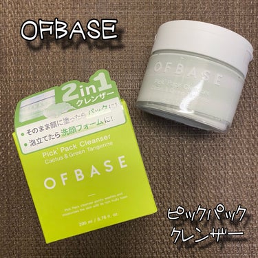 ピックパック クレンザー サボテン&青みかん/OFBASE/洗い流すパック・マスクを使ったクチコミ（1枚目）