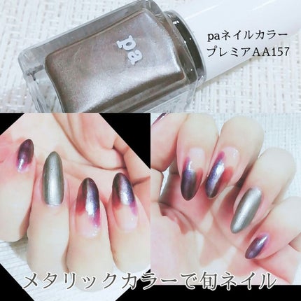 リキュールネイル/キャンドゥ/マニキュアを使ったクチコミ(1枚目)