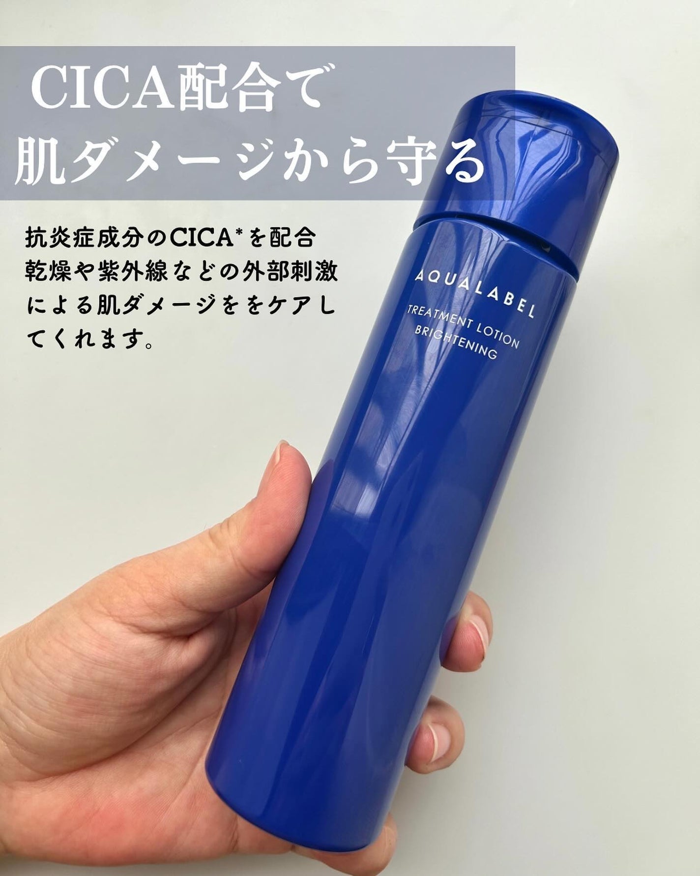 トリートメントローション (ブライトニング) とてもしっとり/アクアレーベル/化粧水を使ったクチコミ(4枚目)