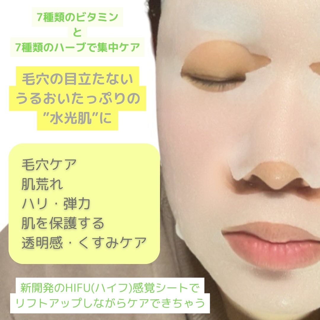 ルルルン ハイドラ V マスク/ルルルン/シートマスク・パックを使ったクチコミ(2枚目)