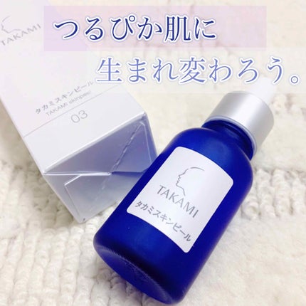 タカミスキンピール/タカミ/ブースター・導入液を使ったクチコミ(1枚目)