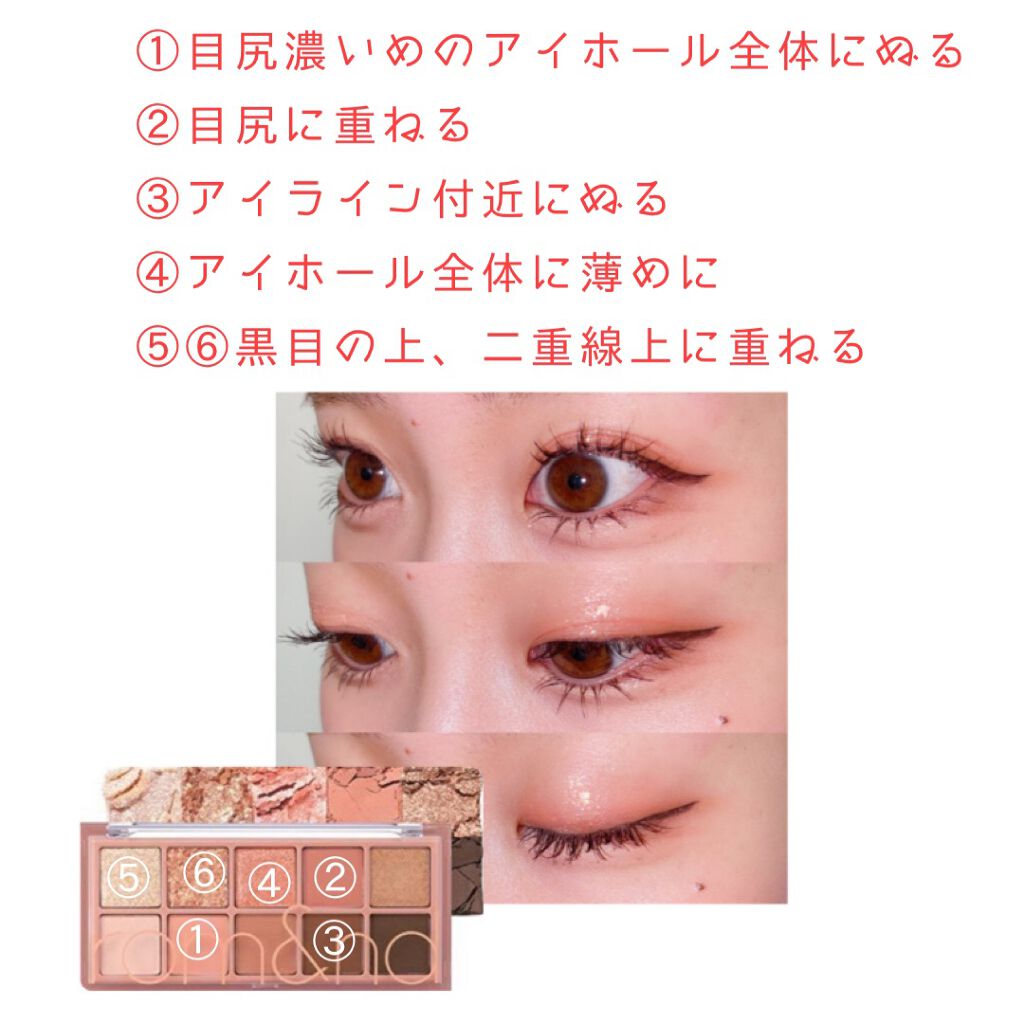 ベターザンパレット/rom&nd/アイシャドウパレットを使ったクチコミ（2枚目）