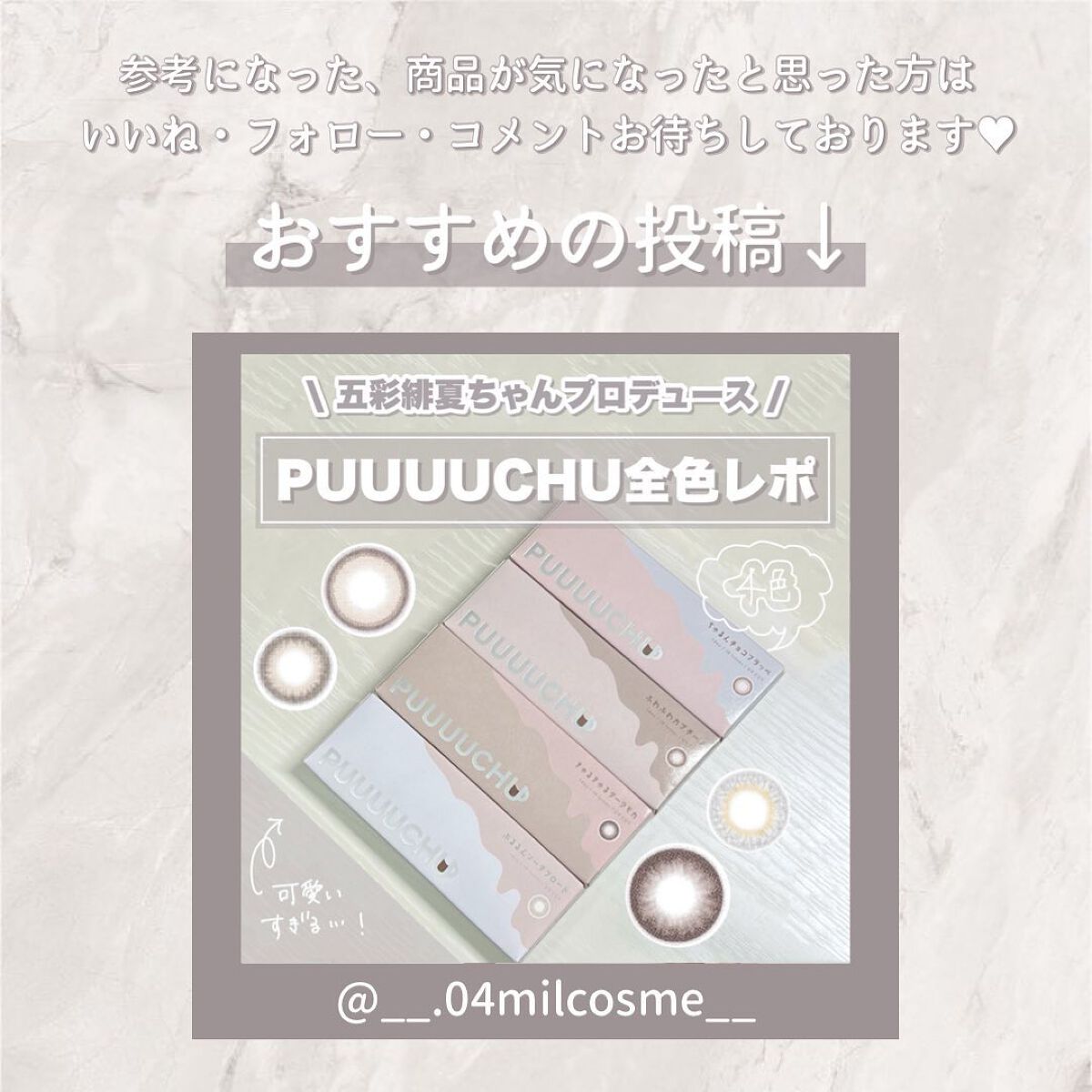 モノアイシャドウ/Laka/単色アイシャドウを使ったクチコミ(5枚目)