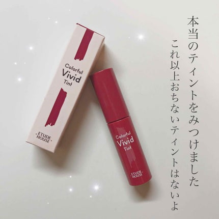 カラフルビビッドティント/ETUDE/口紅を使ったクチコミ(1枚目)