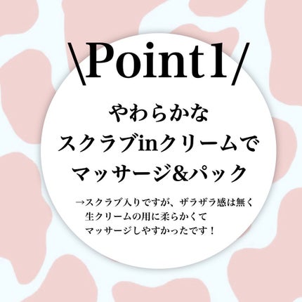 はい!みるく特濃 クリームパック/ロゼット/洗い流すパック・マスクを使ったクチコミ(2枚目)