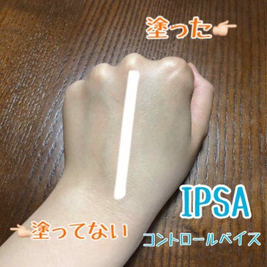 リテクスチャリング ファウンデイション/IPSA/リキッドファンデーションを使ったクチコミ（2枚目）