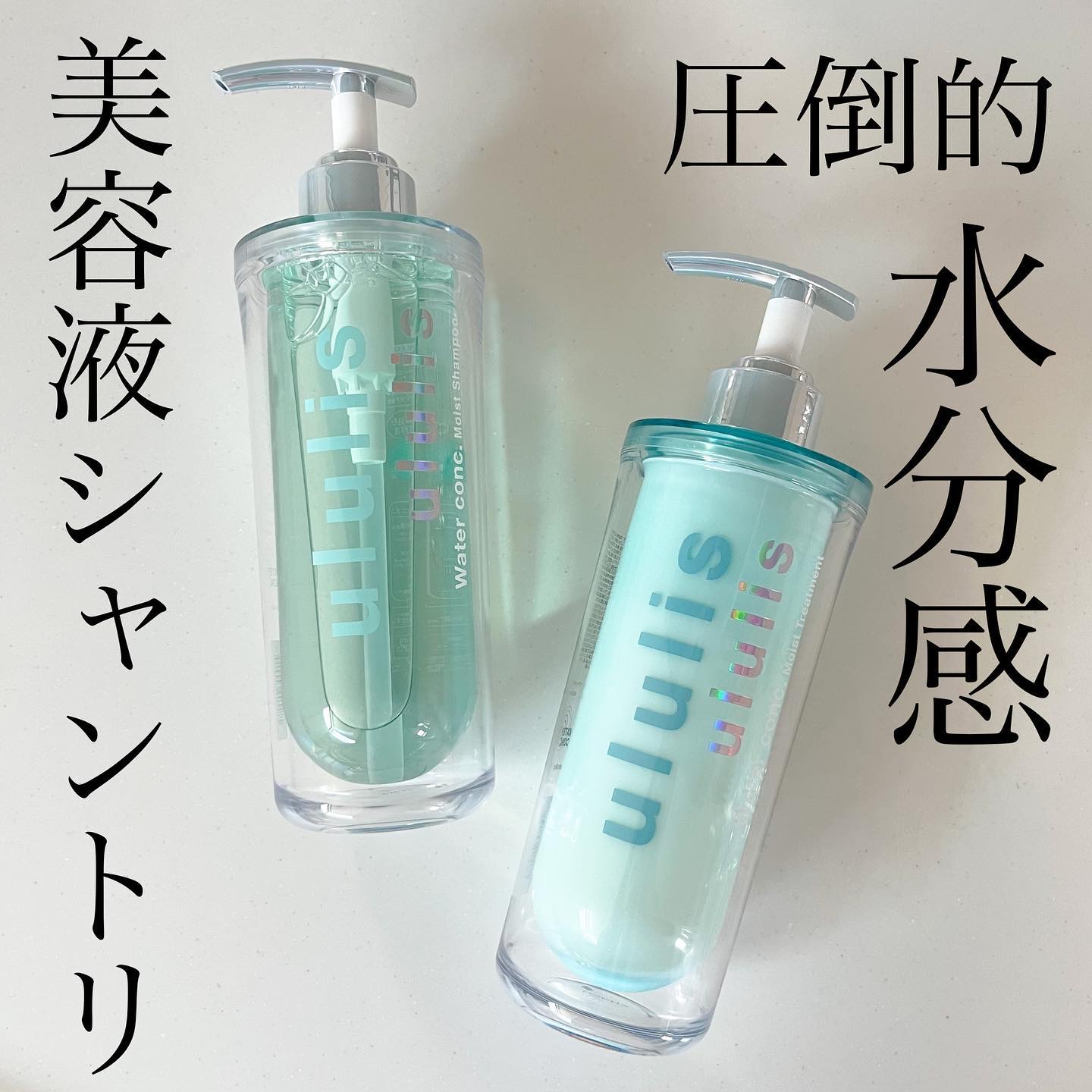 ウォーターコンク モイストシャンプー/ヘアトリートメント/ululis/市販シャンプーを使ったクチコミ（1枚目）