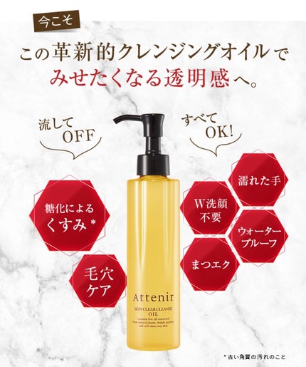 スキンケアクレンジング/パラドゥ/ミルククレンジングを使ったクチコミ(6枚目)