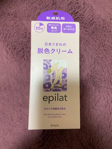 脱色クリーム 敏感肌用/エピラット/ムダ毛ケアを使ったクチコミ(1枚目)