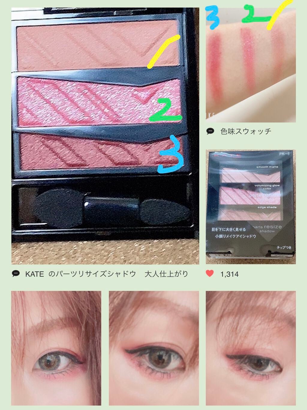 パーツリサイズシャドウ/KATE/アイシャドウパレットを使ったクチコミ(3枚目)