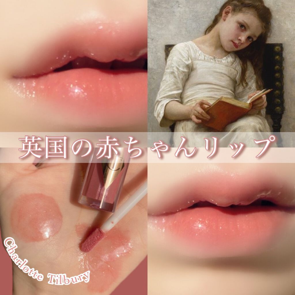 Charlottes Jewel Lips Charlotte Tilburyの口コミ 英国の赤ちゃんリップ ジュエリーみたいな By 花染 緋鞠 乾燥肌 代前半 Lips