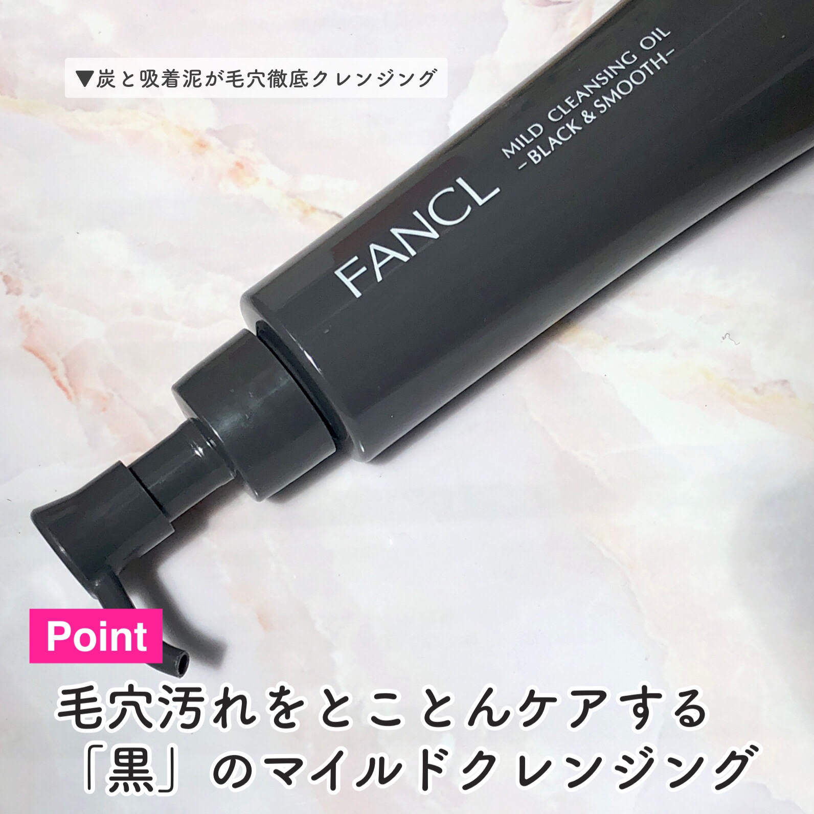 マイルドクレンジング オイル〈ブラック＆スムース〉/ファンケル/オイルクレンジングを使ったクチコミ（3枚目）
