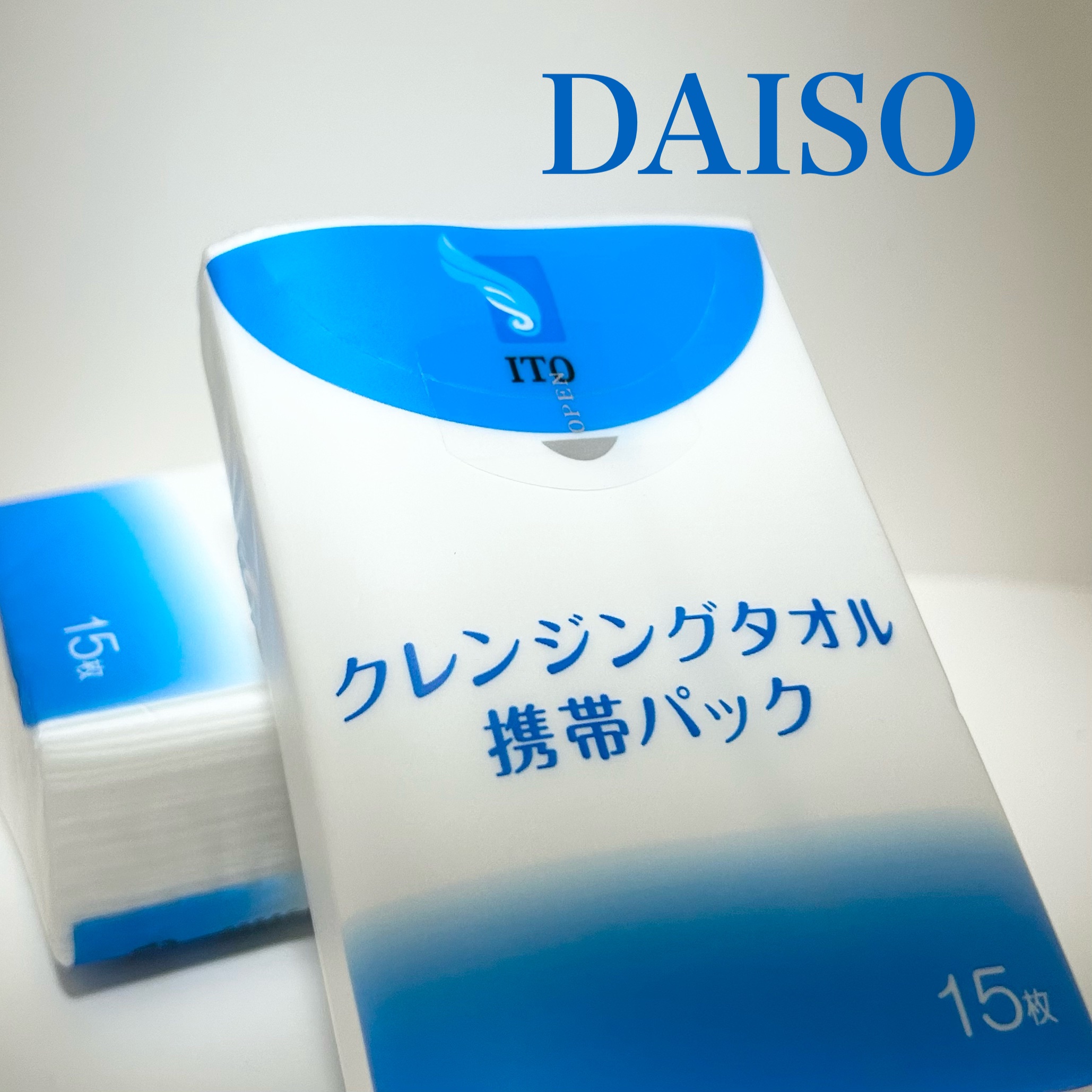 クレンジングタオル 携帯パック（15枚✕2パック）/ITO/クレンジングタオルを使ったクチコミ（1枚目）
