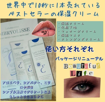 アンブリオリス モイスチャークリーム 30ml/アンブリオリス/フェイスクリームの画像