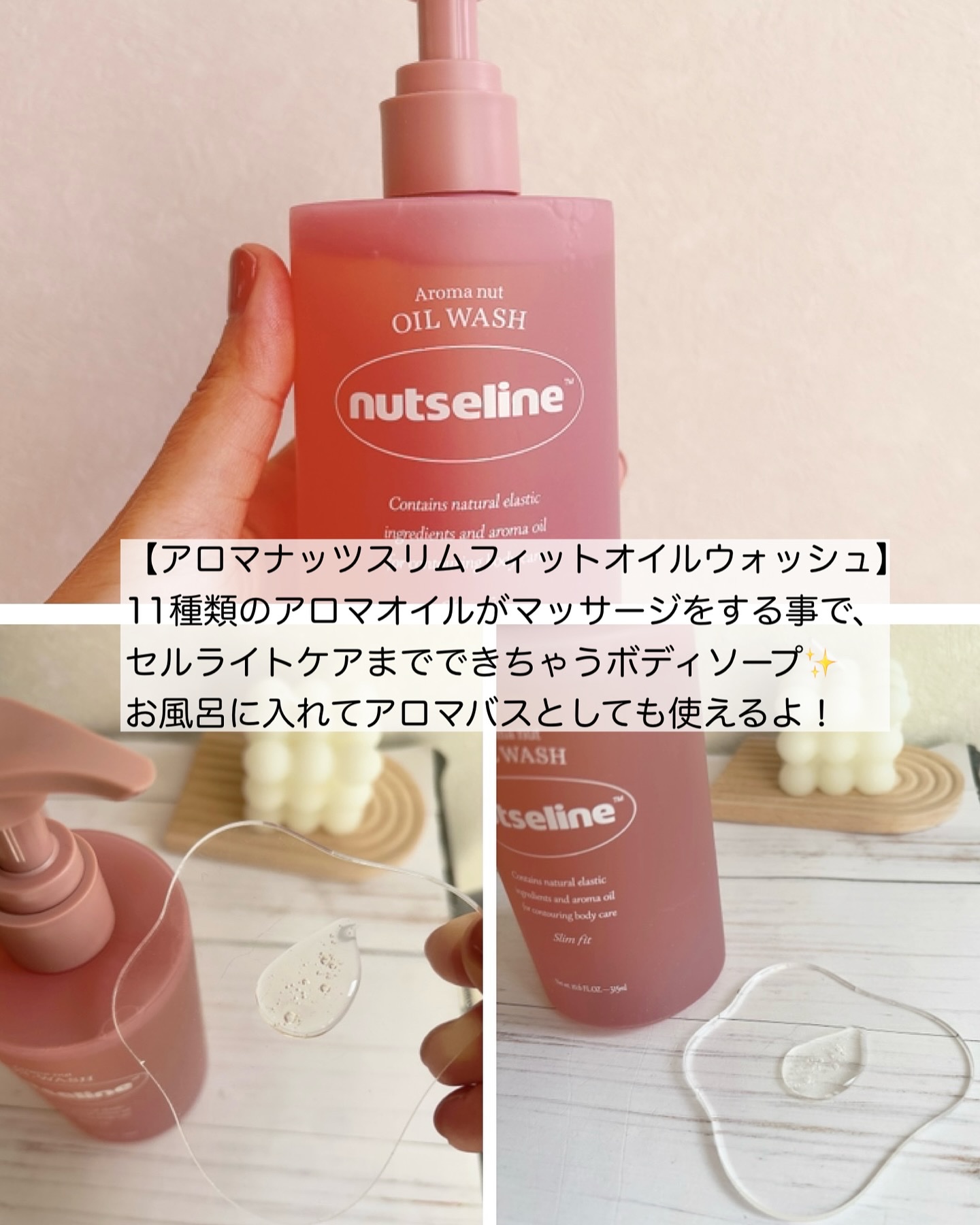 スーパーナッツナリッシングバーム/ナッツセリン/ボディクリームを使ったクチコミ（2枚目）