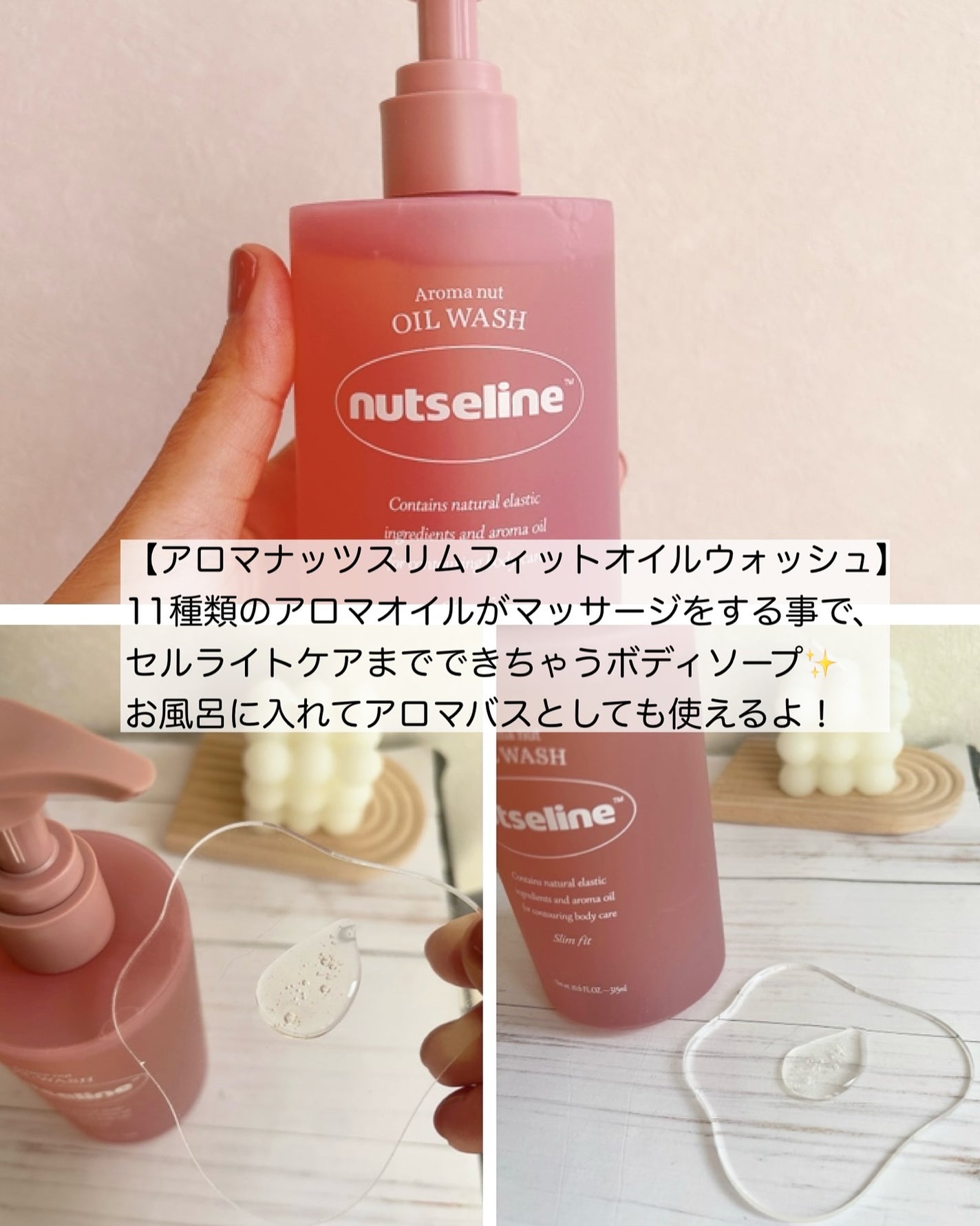 スーパーナッツナリッシングバーム/ナッツセリン/ボディクリームを使ったクチコミ(2枚目)