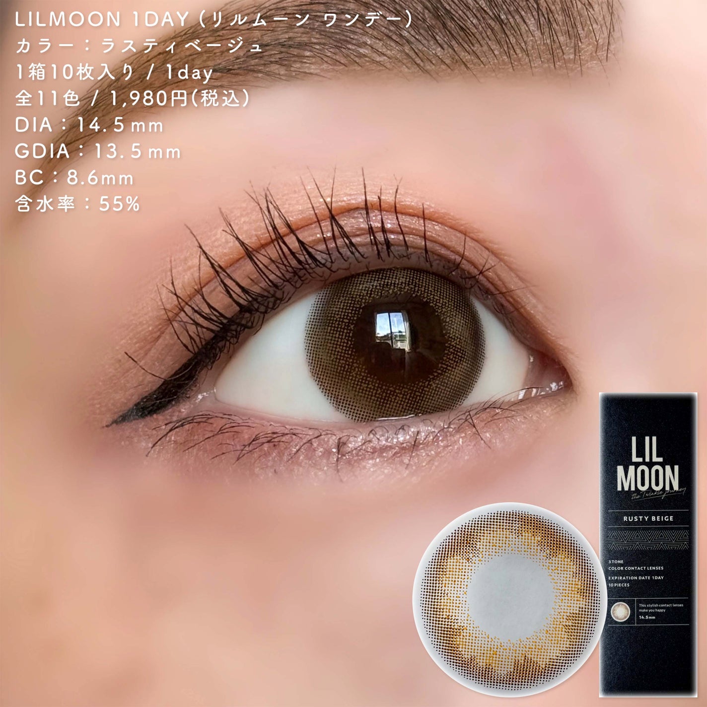 LIL MOON 1day/LILMOON/ワンデー(1DAY)カラコンを使ったクチコミ(4枚目)