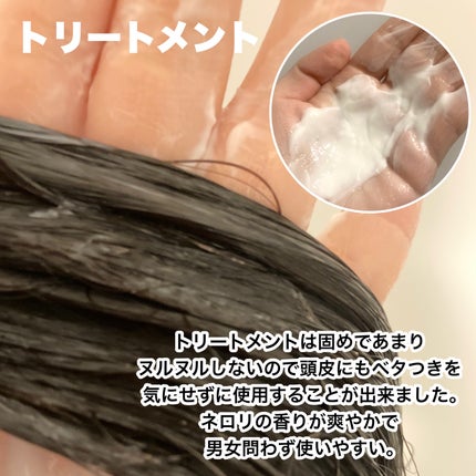 センズ スカルプ シャンプー/トリートメント/OCEAN TRICO/市販シャンプーを使ったクチコミ(4枚目)