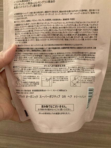 THE PUBLIC ORGANIC スーパーポジティブ シャンプー DRS/ヘア トリートメント DRSのクチコミ「THE PUBLIC ORGANIC
スーパーポジティブ シャンプー DRS/ヘア トリート.....」(3枚目)