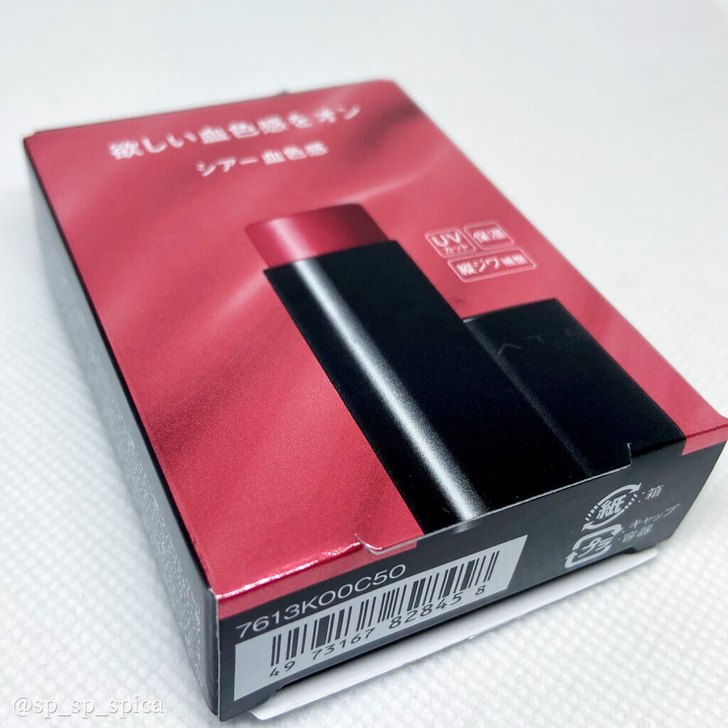 パーソナルリップクリーム/KATE/リップクリームを使ったクチコミ（3枚目）