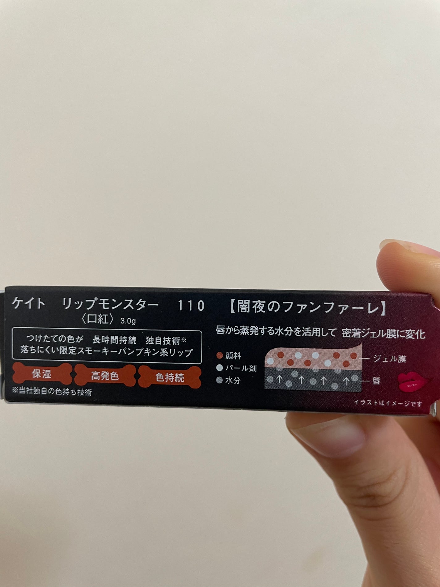 ケイト リップモンスター/KATE/口紅を使ったクチコミ(2枚目)