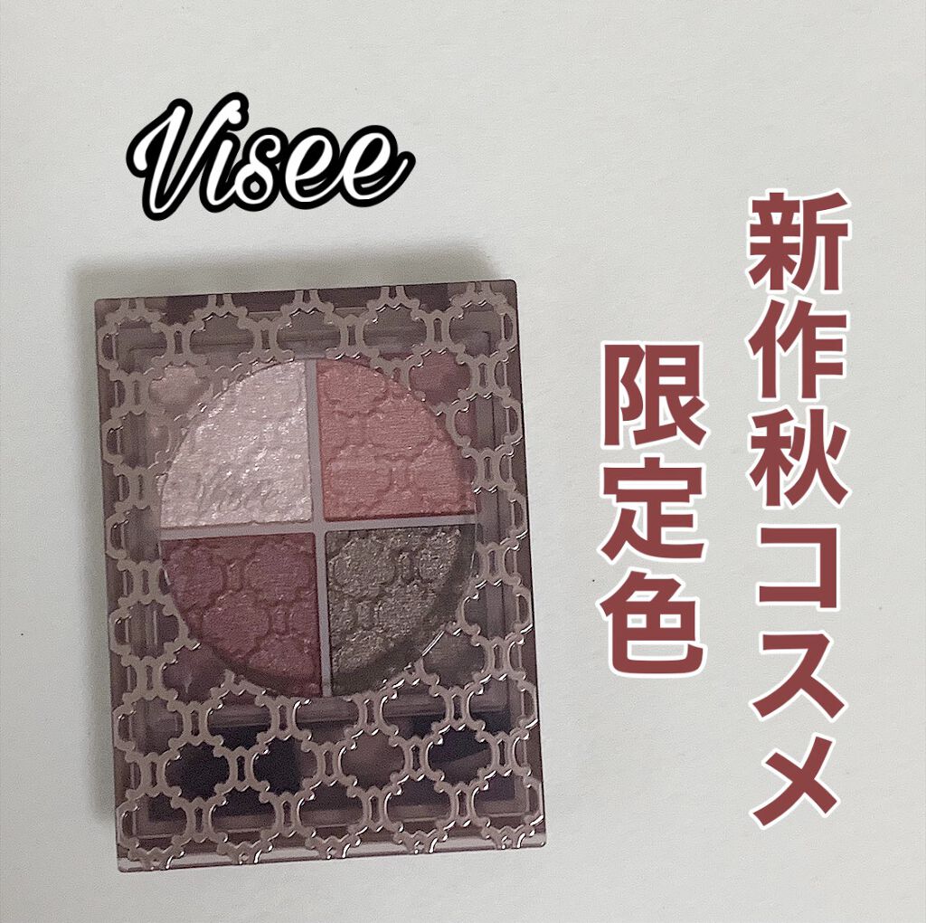 グロッシーリッチ アイズ N/Visée/アイシャドウパレットを使ったクチコミ（1枚目）