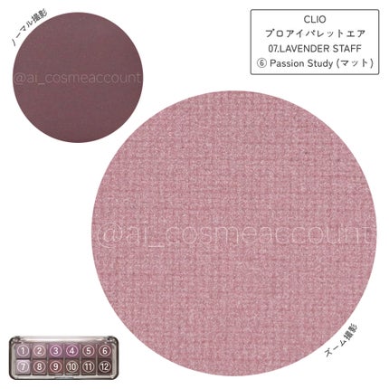 プロ アイ パレット エアー/CLIO/アイシャドウパレットを使ったクチコミ(8枚目)