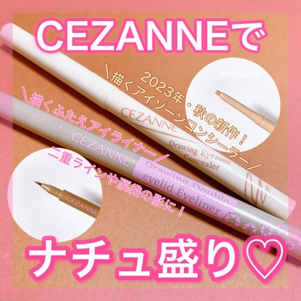 描くふたえアイライナー/CEZANNE/リキッドアイライナーを使ったクチコミ(1枚目)